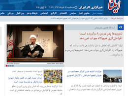 خبرگزاری اصلاح طلب تشییع شهدا را ندید  ایلنا