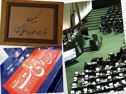 انتخابات استانی و کمیسیون شوراها