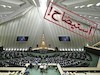 استیضاح/43