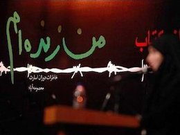 «من زندهام» به مرز نیممیلیون نسخه رسید  من زنده ام 43