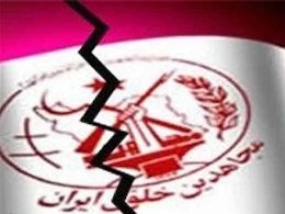 از خباثت «منافقین» تا ایستادگی ملت «ایران» مجاهدین43