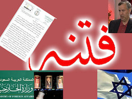 طبل رسوایی"فتنه-فساد-بیگانه" از بام افتاد مهاجرانی-فتنه