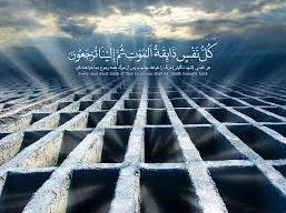 مسئوليت و عوالم پس از مرگ! مرگ 43