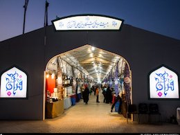 نمایش نخستین قرآن صدر اسلام و تصاویر اشیاء منتسب به اهلبیت(ع) در نمایشگاه قرآن نمایشگاه43