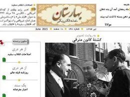 تعطیلات رسمی کشور در آخرین سالهای حکومت قاجار چگونه بود? بهارستان43