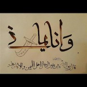 دستخط نوه رهبر انقلاب