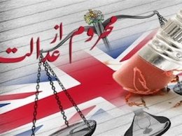 پخش پشت پرده فساد سیستم قضایی در مستند «محروم از عدالت» قضایی43