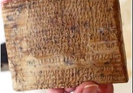 پرونده آثار باستانی ایران در آمریکا روی آنتن میرود گل نبشته