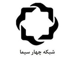 خبر استعفای مدیر شبکه چهار تکذیب شد شبکه 4