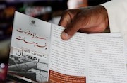تبلیغات داعش در ماه رمضان