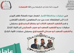 شهادت ۳ فرمانده سرشناس سپاه بدر+عکس شهادت 3 فرمانده سپاه بدر