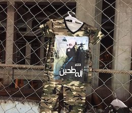 تی شرت قهرمان مبارزه با داعش در بازار+عکس تی شرت ابوعزراییل