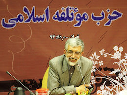 همه باید تلاش کنیم تا مجلس آینده اصولگرا باشد/عدهای میخواهند آغوش خود را در برابر آمریکا باز کنند حدادعادل-نشست موتلفه