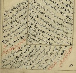 نامه امام جعفر صادق (ع) به مردم آمل و ساری+عکس نامه امام جعفر صادق (ع) به مردم آمل و ساری