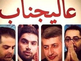 «عالیجناب» قریبیان از اول شهریور ماه کلید میخورد  عالیجناب