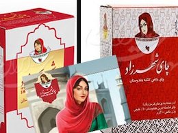 تغییر چهره شهرزاد بعد از توافق!+ عکس چای شهرزاد