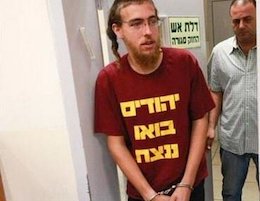 عامل سوزاندن کودک فلسطینی+عکس  عامل سوزاندن کودک فلسطینی