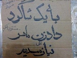 «دادزنها» چقدر درآمددارند؟ دادزن43