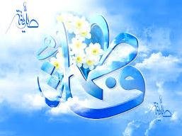 آموزههای ازدواج حضرت زهرا(س) و امام علی(ع) برای خانوادهها حضرت فاطمه(س)