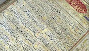 زیباترین قرآن ایرانی