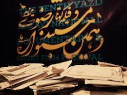 مهتاب کرامتی و نرگس آبیار؛ داوران جشنواره فیلم رضوی شدند جشنواره رضوی