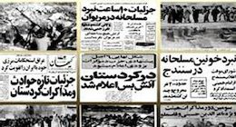 استخدام مزدور برای قتل و غارت در غرب کشور ؛ این «سپهبد» برای تجزیه کردستان تلاش می کرد ! کردستان