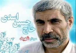 توصیه آقا به یک آزاده+تصاویر شهید حسین اسدی