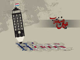 همایش مخفیانه خبرنگاران ایرانی در استکهلم+جزئیات ضدانقلاب