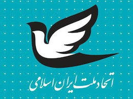 کنگره حزب حاشیه ساز فردا برگزار می شود؛ دعوت گزینشی از رسانه ها حزب اتحاد