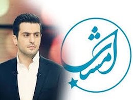 پخش «امشب» علی ضیا در مکه  امشب علی ضیا