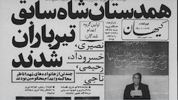 ژنرال ها چگونه به زانو در آمدند / گزارش تصویری از عاقبت یک عمر جنایت ! شاه