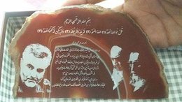 تقدیر هنرمندانه از سردار قاسم سلیمانی/عکس تقدیر از قاسم سلیمانی