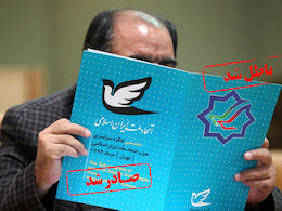 روزنامه هتاک در خدمت حزب اتحاد مشارکتی ها قرار می گیرد اتحاد ملت-مشارکت