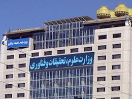 متن کامل نامه مشترک کمیسیونهای اصل نود، آموزش و دیوان محاسبات به سران قوا و مسئولین بلندپایه کشور وزارت علوم