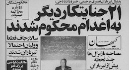 تلاش ضد انقلاب برای انحلال ارتش ؛ چرا گروهک ها مخالف جمع آوری سلاح از سوی نظام نو پا هستند ؟! تاریخ انقلاب