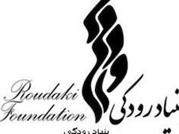 شرایط اجرای نمایش در تالار وحدت چیست؟  تالار رودکی43