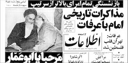 اعتراف جالب نویسنده مرتبط با دربارپهلوی ؛ «حزب الله» پاسخ کوبنده «مردم ایران» به روشنفکران دولت گرا و دولتمردان روشنفکر نما ! بریده جراید دوران انقلاب