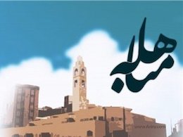 جشنواره شعر «مباهله» فراخوان داد  مباهله43