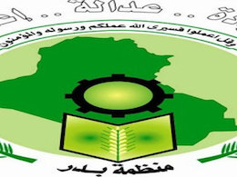 پیش نویس «قانون گارد ملی» عراق طرحی آمریکایی است  سازمان بدر