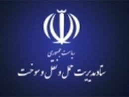 کلاف سردرگم آمار فساد مالی در ستادمدیریت حمل و نقل سوخت  بنزین . سوخت43