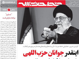 میدان دادن به حسن باقریهای نسل سوم
 خط حزب الله