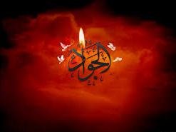 شهادت امام جواد(ع) هیئت کجا برویم؟  شهادت امام جواد