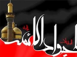استناد امام رضا(ع) به نبوت حضرت عیسی(ع) برای شبهه امامت فرزندش امام جواد