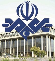 بیانیه ۲۲۲ نماینده مجلس درخصوص اختصاص ۰/۷ درصد بودجه عمومی کشور به صداوسیما صداوسیما//