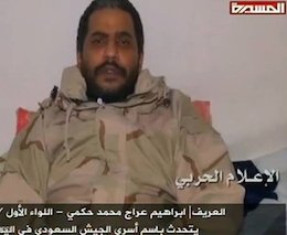 اسارت اولین سرباز سعودی در یمن+عکس   اسارت اولین سرباز سعودی در یمن