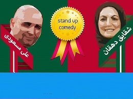 تمایز خانوم ها و آقایان، از زبان شقایق دهقان خندوانه