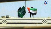 پرچم عربستان و امارات بر فراز پایگاه یمنی