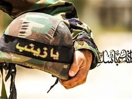 برگزاری یادواره شهدای مدافع حرم در تهران  مدافعان حرم