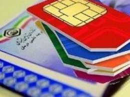 دفترچههای تامین اجتماعی "سیمکارت" میشود دفترچه سمکارتی