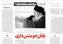 "پایان خویشتنداری" در برابر بیکفایتی آلسعود  حزب الله